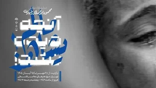 نمایشگاه «آنچه دیده نشد!»: روایت تصویری از جنگ و زندگی در فلسطین