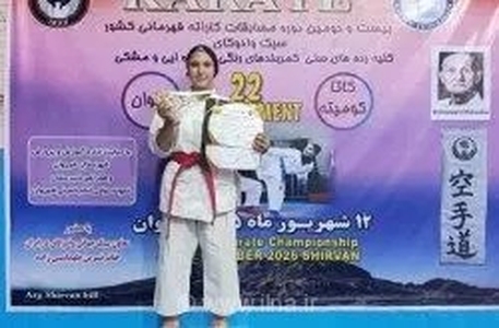 درخشش کاراته‌کای کیشی در مسابقات قهرمانی کشور و کسب دو مدال طلا