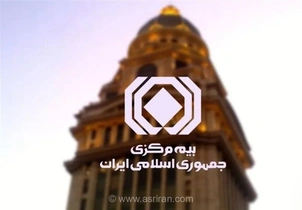 ابهامات اقتصادی مصوبه جنجالی شورای عالی بیمه؛ آیا پرداخت ۵ درصد کارمزد اضافی به واسطه‌ها توجیه منطقی دارد؟