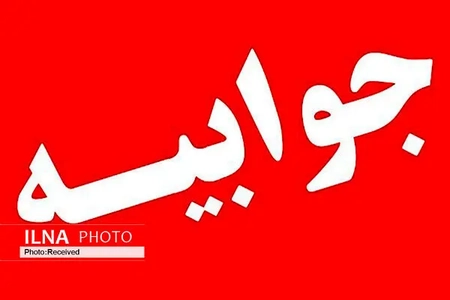 بدعت بانک صنعت و معدن و ابهام در تعهدات بانکی؛ آیا فولاد بافق قربانی می‌شود؟