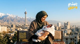 طرح «چشم‌روشنی» شهرداری تهران برای حمایت از مادران و نوزادان