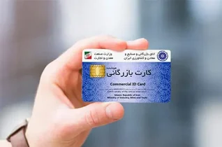 مسئولیت صدور کارت‌های بازرگانی اجاره‌ای با مرجع صادرکننده است