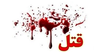 راز قتل مرد ۴۰ ساله پس از ۲ سال فاش شد؛ دستگیری برادر ناتنی