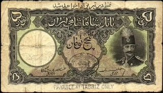 تاریخ پول ایران؛ از صفویه تا پایان قاجار