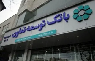 حمایت بانک توسعه تعاون از توسعه صنایع کوچک و متوسط با احداث واحد بازیافت