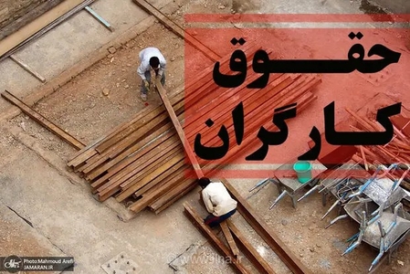 ابطال مالیات بر مزایای رفاهی کارگران توسط دیوان عدالت اداری