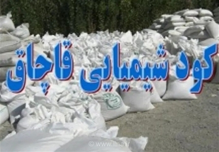 توقیف ۲ تن کود شیمیایی خارج از شبکه توزیع در کوهدشت