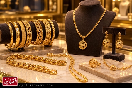 کاهش قیمت طلا ۱۸ عیار