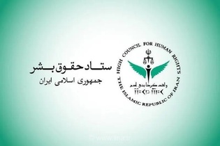 محکومیت تعرض نظامی آمریکا به نفتکش‌های ایرانی در خلیج فارس و دریای عمان