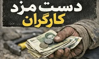 افزایش ۵۰ درصدی حقوق کارگران؛ راهکاری برای کاهش شکاف مزدی