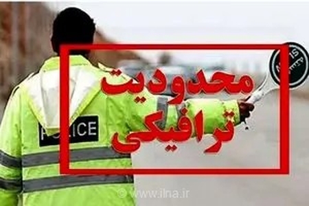 اعمال محدودیت‌های ترافیکی در محور کندوان؛ تردد از مرزن‌آباد به سمت کرج یک‌طرفه شد