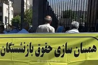 چالش‌های متناسب‌سازی حقوق بازنشستگان/ وقتی «عدالت بیمه‌ای» در پیچ‌وخم قوانین گم شد!