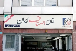 اعلام تعطیلی ۴ روزه اتحادیه‌های صنفی تهران