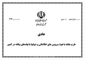 مجلس: ممنوعیت ارتباط غیرقانونی با سفارتخانه‌ها و نهادهای خارجی