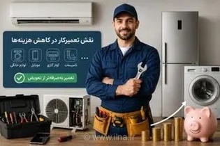 چرا انتخاب یک مرکز تخصصی تعمیرات در تهران می‌تواند هزینه‌های نگهداری ساختمان را تا 50% کاهش دهد؟