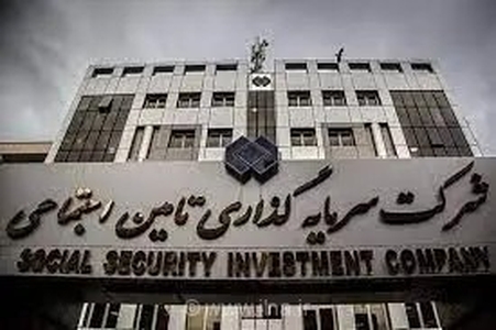 نگرانی از واگذاری شرکت‌های تامین اجتماعی به دولت و بخش خصوصی