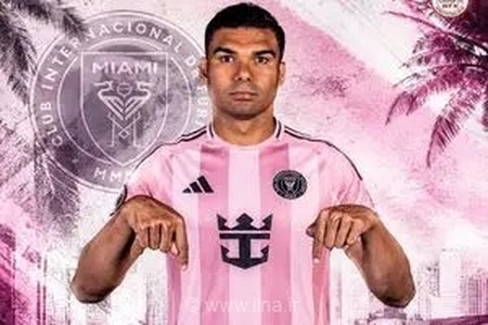 بمب نقل و انتقالات در MLS؛ کاسمیرو با قراردادی رسمی به جمع یاران مسی در اینترمیامی پیوست