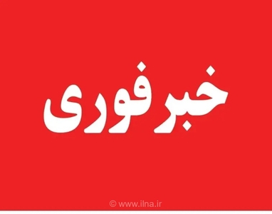 شهادت کارگر راهسازی در جهرم در پی حمله پهپاد آمریکایی
