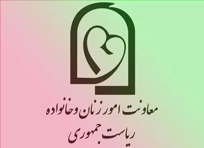 تشکیل کارگروه مطالعات زنان در معاونت امور زنان و خانواده
