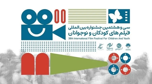 انتخاب ۱۷ فیلم از میان ۱۷۳ اثر خارجی برای جشنواره فیلم کودکان