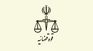 اختلالات خدمات الکترونیک قضایی؛ زیرساخت‌های ارتباطی مقصر اصلی هستند
