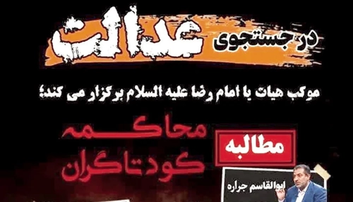 کاهش مشارکت در تجمعات؛ انتقاد از سیاسی‌شدن تریبون‌ها