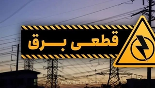 آغاز خاموشی‌های چرخشی در مشهد در پی گرمای شدید هوا