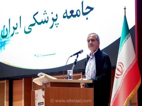 پزشکیان: برخی بدون تجربه، در تحلیل‌ها بی‌محابا اظهارنظر می‌کنند