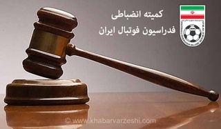 جریمه سنگین برای استقلال و بازیکنان متخلف در کمیته انضباطی