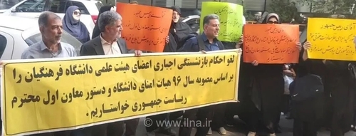 یک سال حقوق معوق اساتید دانشگاه فرهنگیان/ فروش طلا برای گذران زندگی