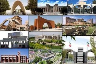 ادغام تعدادی از مراکز آموزش عالی کشور در دانشگاه‌های بزرگ‌تر
