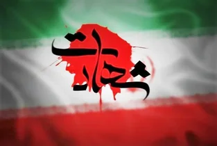 شناسایی پیکر شهید خرقانی پس از ۴۵ سال مفقودالجسد شدن