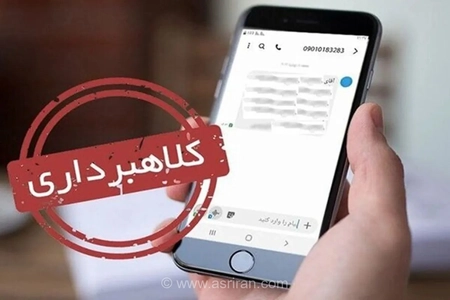 هشدار پلیس به فروشندگان کالا: به رسیدهای بانکی و پیامک‌های واریز وجه اعتماد نکنید