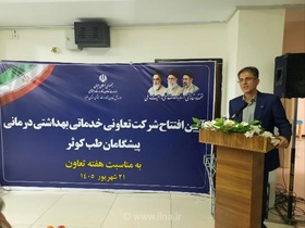 فعالیت ۴۳ مرکز درمانی تعاونی در البرز و درخواست حمایت تسهیلاتی