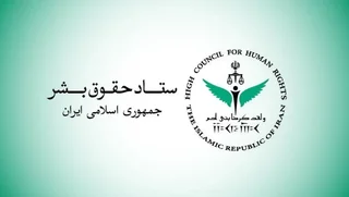 تحریم‌های آمریکا بر هوانوردی ایران، سلامت مردم را تهدید می‌کند