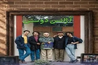 بازگشت خاطره‌انگیز به تلویزیون؛ تولید فصل دوم سریال محبوب «آژانس دوستی» با پایان نگارش فیلمنامه آغاز شد