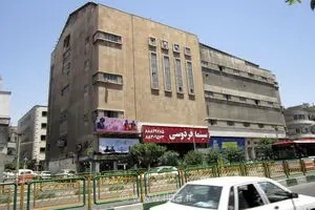 چراغ سبز کمیسیون ماده ۵ برای احیای سینما فردوسی با معماری فاخر و بازآفرینی بافت فرسوده تهران