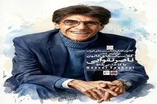 اولین نمایش نسخه مرمت‌شده «کاغذ بی خط» در موزه سینمای ایران