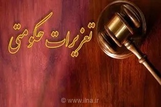 تشکیل قرارگاه نظارت و بازرسی بازار با حضور وزیر دادگستری