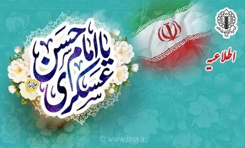 جشن ولادت امام حسن عسکری (ع) امشب در سراسر کشور برگزار می‌شود