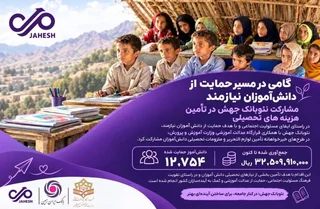 طرح کارت نشاط برای حمایت از دانش‌آموزان کم‌برخوردار راه‌اندازی شد