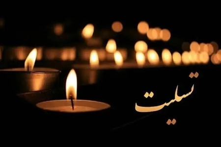 تسلیت رئیس رسانه ملی برای درگذشت سیروس ابراهیم‌زاده