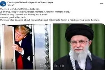 کنایه سفارت ایران در کنیا به ترامپ: شخصیت مهم‌تر از ادعاها و تجهیزات نظامی است