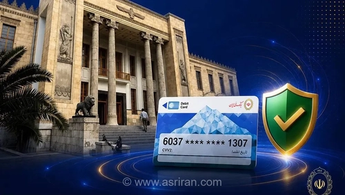 جزئیات آخرین وضعیت خدمات بانکی بانک ملی ایران