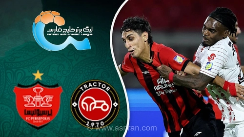 شکست تراکتور در خانه برابر پرسپولیس در هفته سوم لیگ برتر