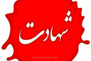 شهادت سه تن از پاسداران سپاه انصارالمهدی استان زنجان در پی حمله بامداد پنجشنبه آمریکا