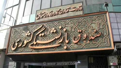 هشدار مهم صندوق بازنشستگی به بازنشستگان درباره کلاهبرداری‌های مجازی