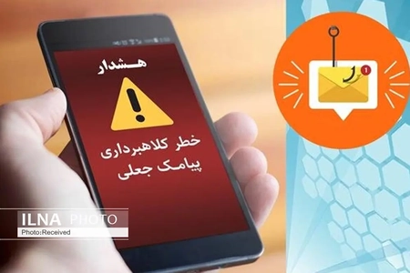 هشدار درباره افزایش کلاهبرداری‌های اینترنتی در خوزستان