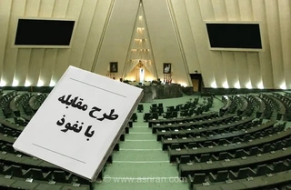 ابطحی: در مجامع علمی حضور داشته باشیم، خودمان را تحریم نکنیم