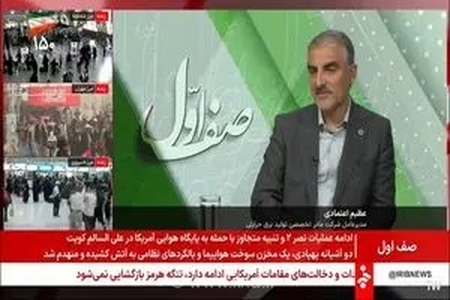 افزایش ۳ هزار مگاواتی ظرفیت نیروگاه‌های حرارتی ایران و ثبت رکورد موفقیت‌آمیز در پایداری شبکه برق تابستان